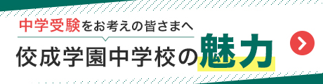 中学校紹介バナー