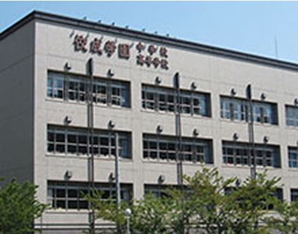 佼成学園　中学棟