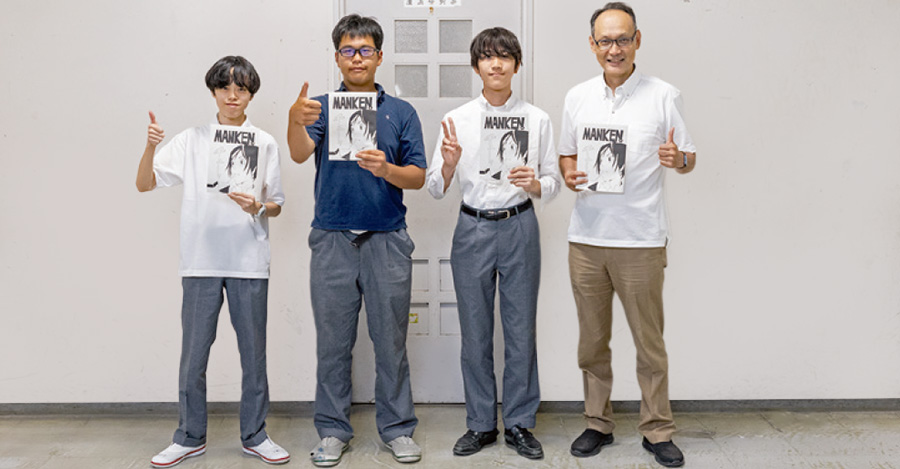 漫画研究部（中・高）