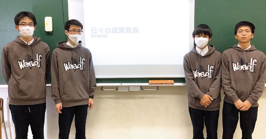 数学研究部（中・高）