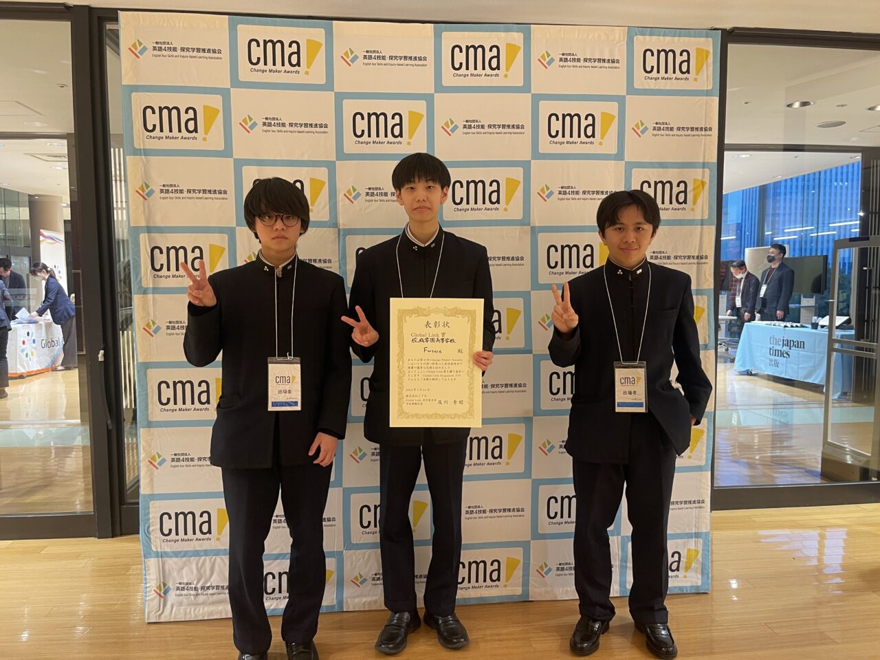 グローバルコース２期生　第６回Change Maker Awardsにて「Global Link賞」受賞！