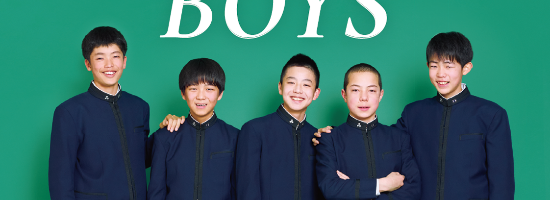 2025年中学パンフレット