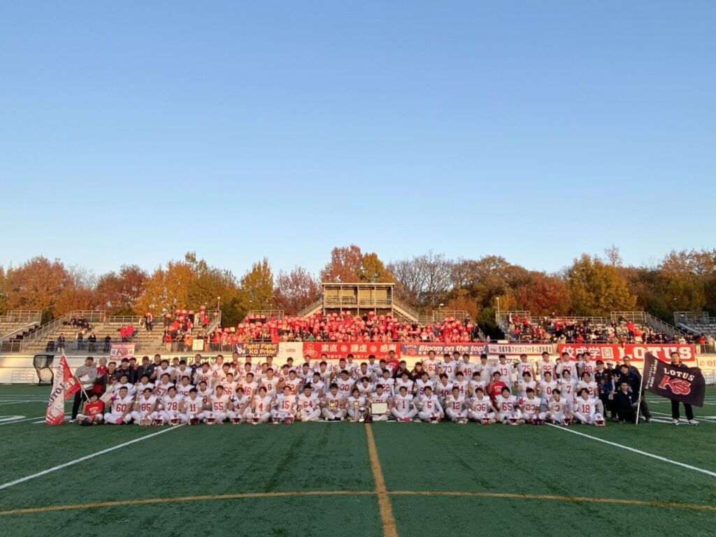【高校アメリカンフットボール部】 第56回全国高校選手権大会　関東地区10年連続優勝のご報告