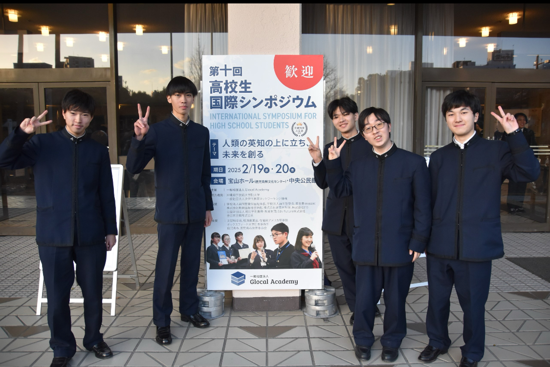 探究】 第10回 高校生国際シンポジウム 4名が最優秀賞に！ ｜ 佼成学園