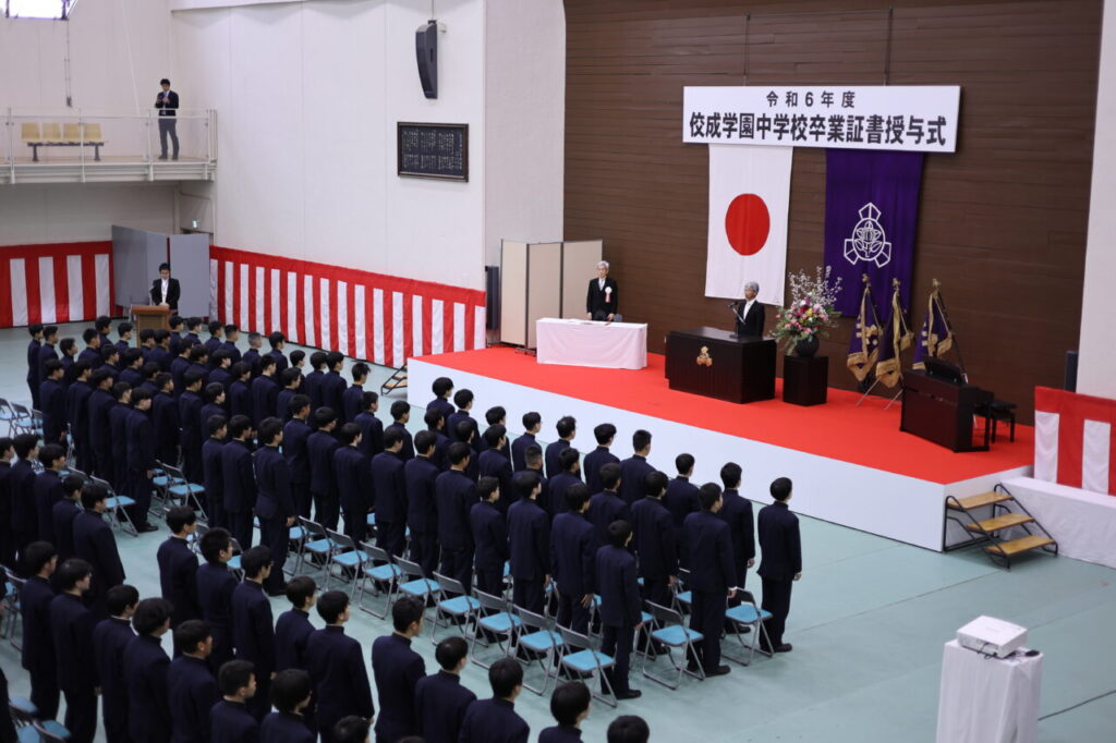令和6年度　佼成学園中学校　卒業証書授与式