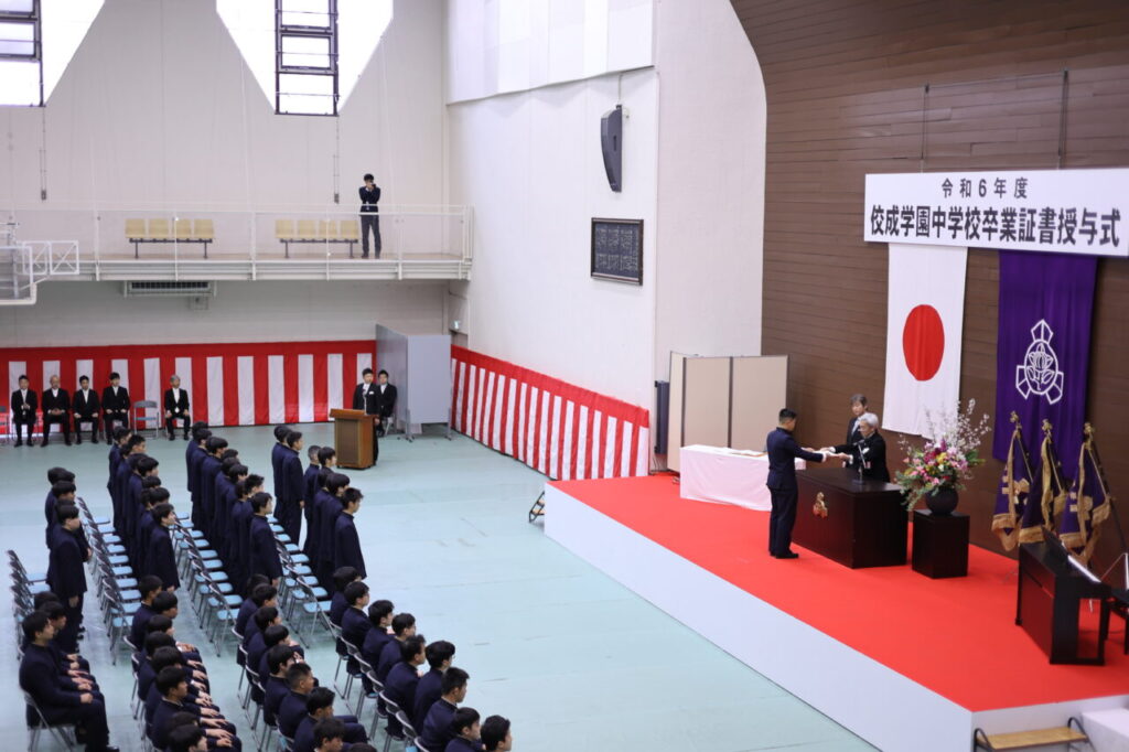 令和6年度　佼成学園中学校　卒業証書授与式