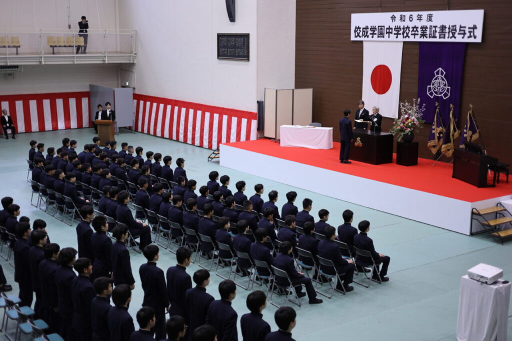 令和6年度　佼成学園中学校　卒業証書授与式