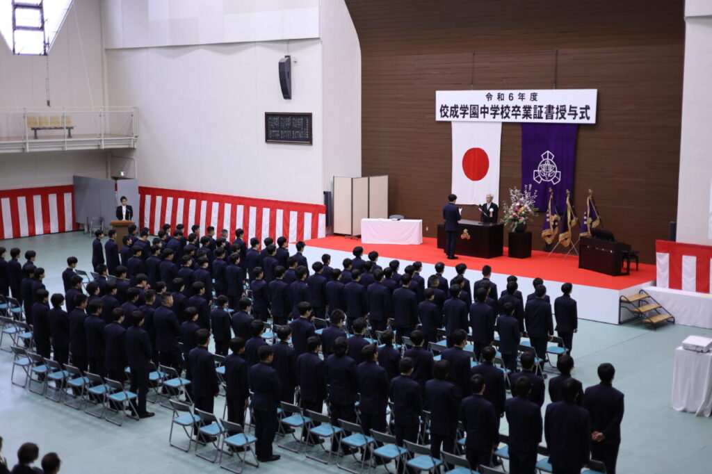 令和6年度　佼成学園中学校　卒業証書授与式