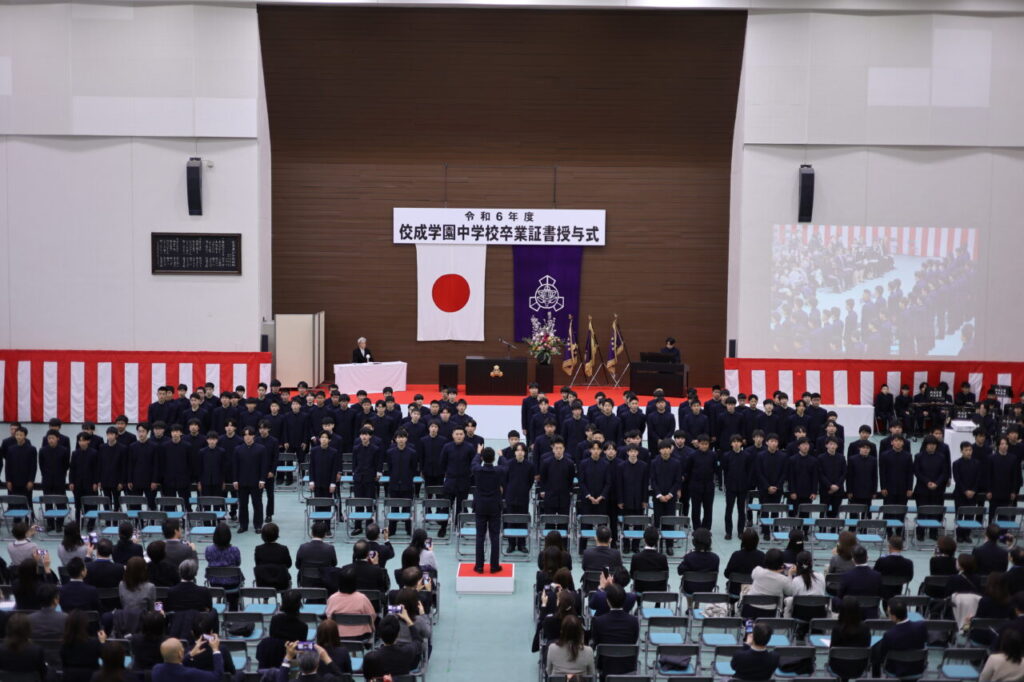 令和6年度　佼成学園中学校　卒業証書授与式