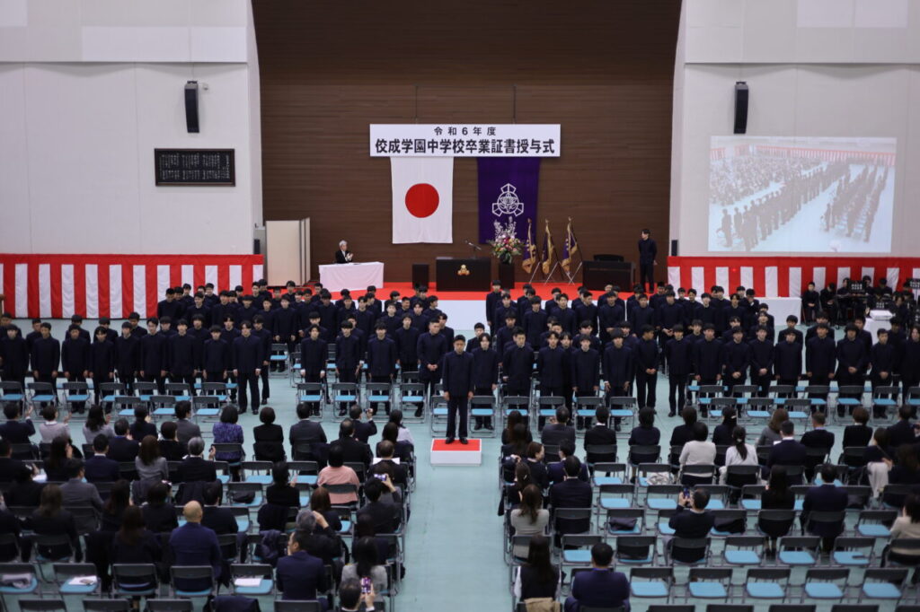 令和6年度　佼成学園中学校　卒業証書授与式