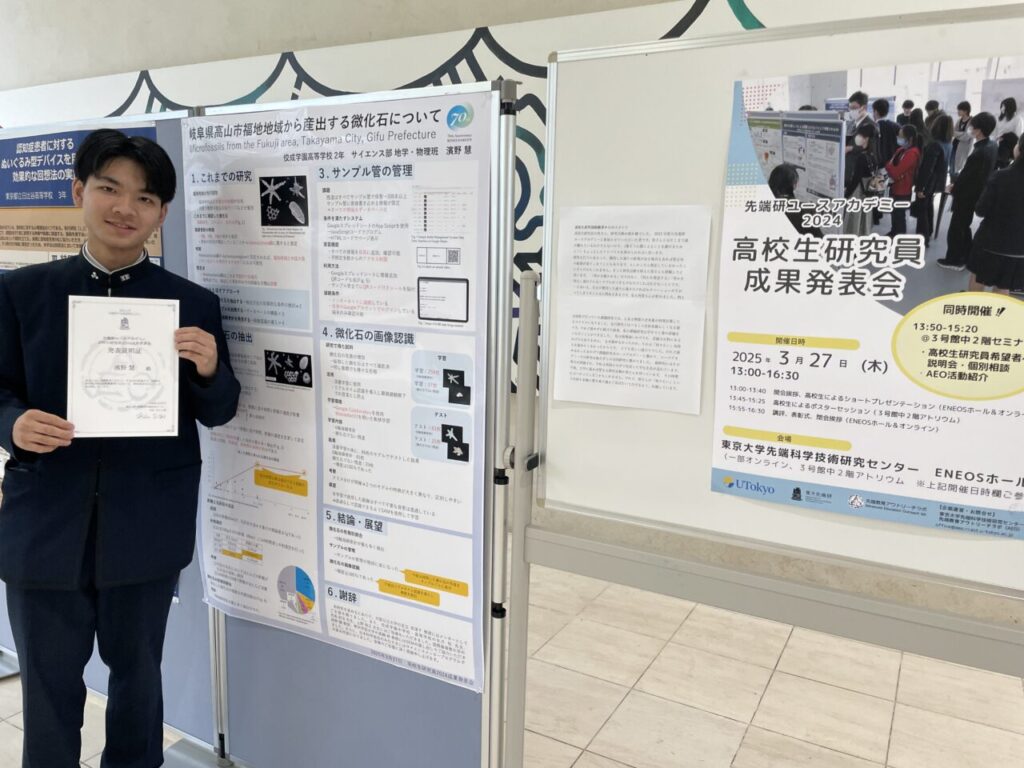 高校２年の濱野 慧 君がゲスト発表者として招待