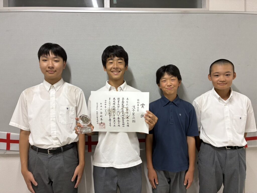 第59回高野山競書大会で受賞した生徒たち