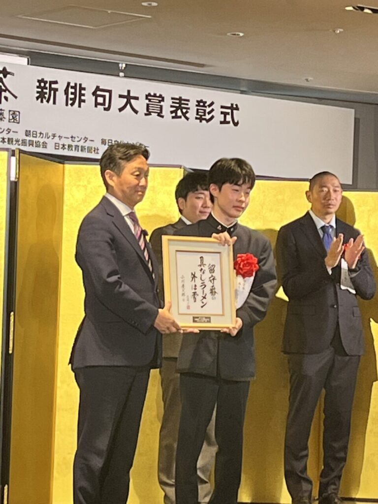 「お〜いお茶新俳句大賞」で表彰されている様子