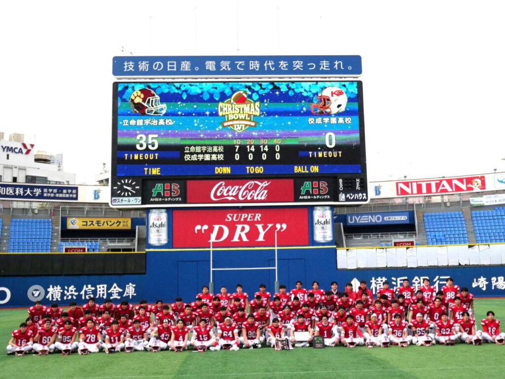 第56回全国アメリカンフットボール選手権大会　準優勝のご報告と御礼