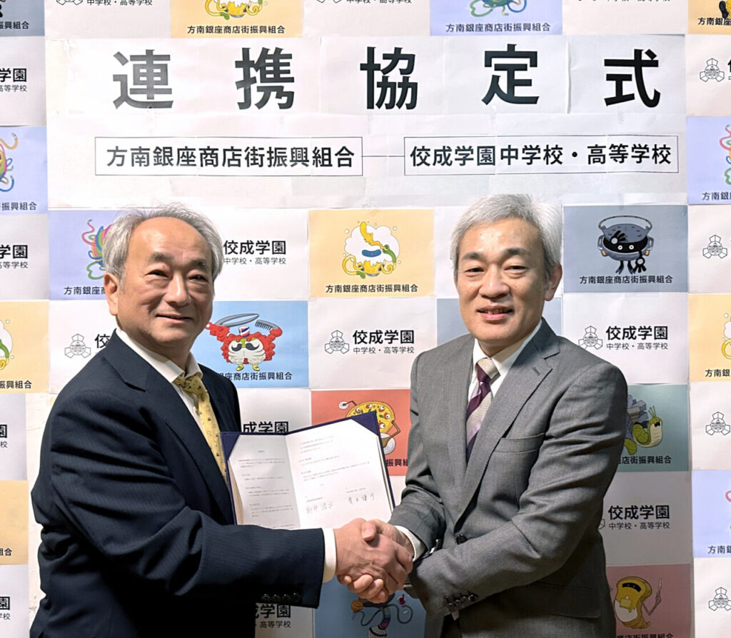 地域密着の探究プロジェクト始動！ 方南銀座商店街振興組合と連携協定締結！