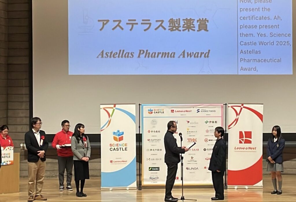 サイエンスキャッスルワールド2025 表彰の様子