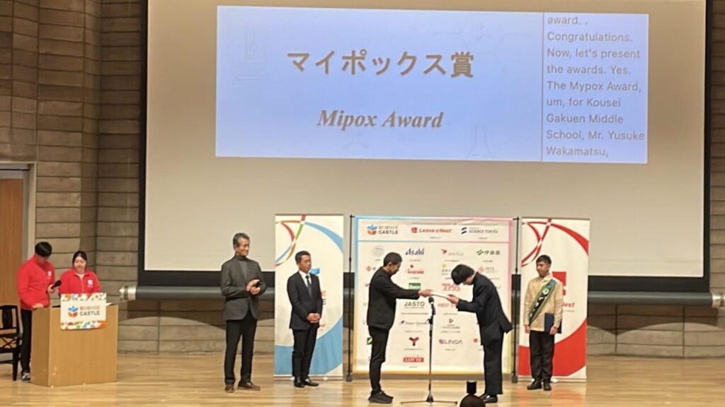 サイエンスキャッスルワールド2025 表彰の様子