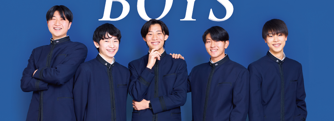 2025年高校パンフレット