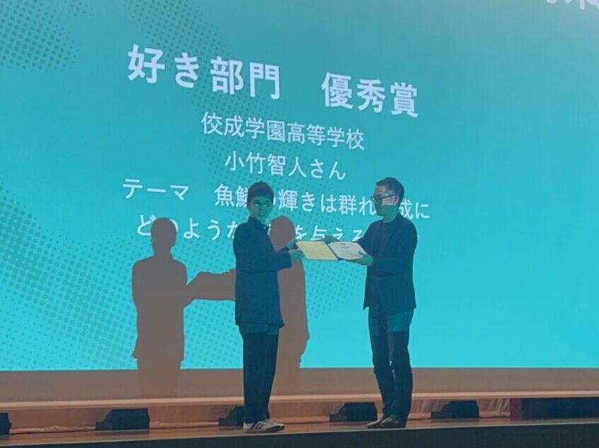 高校2年生が中高生探究コンテスト 優秀賞に選抜！