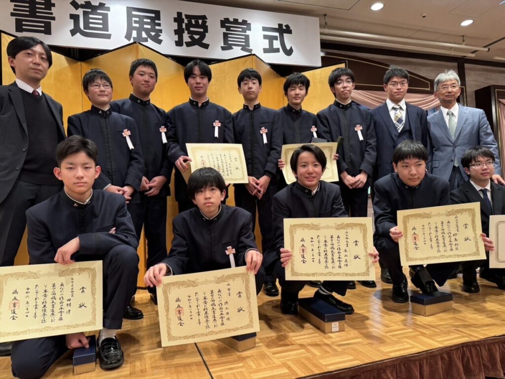 「鴎友書道展」にて田岡正堂記念賞他 多数受賞！