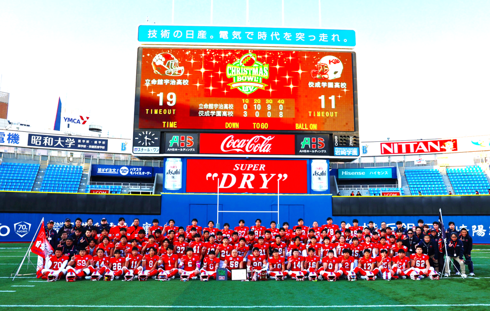 クリスマスボウル 準優勝　応援ありがとうございました