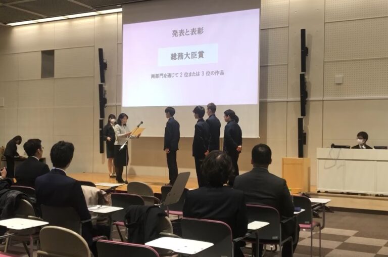 全国中学高校WEBコンテスト