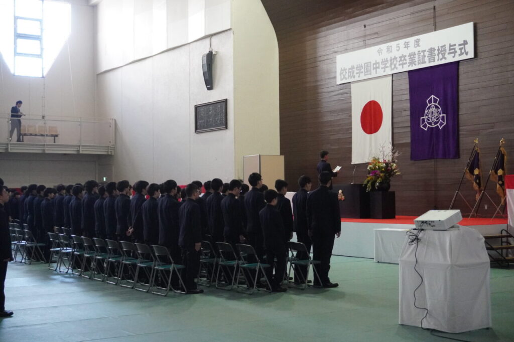 2023年度中学卒業式