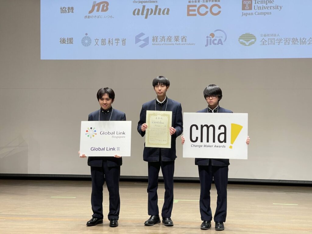 グローバルコース２期生　第６回Change Maker Awardsにて「Global Link賞」受賞！