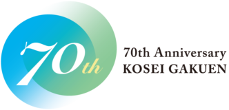 佼成学園70周年ロゴ