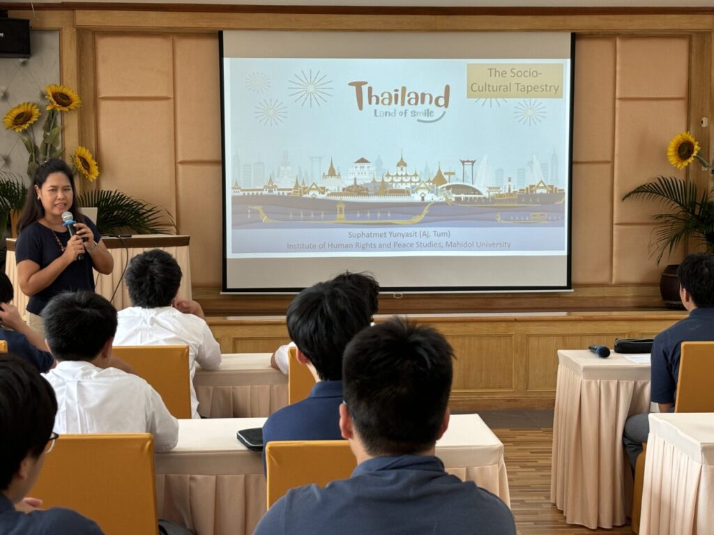 タイフィールド実践プログラム