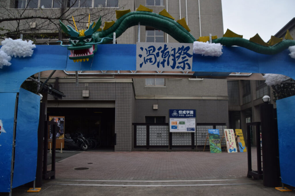 渦潮祭の入場門