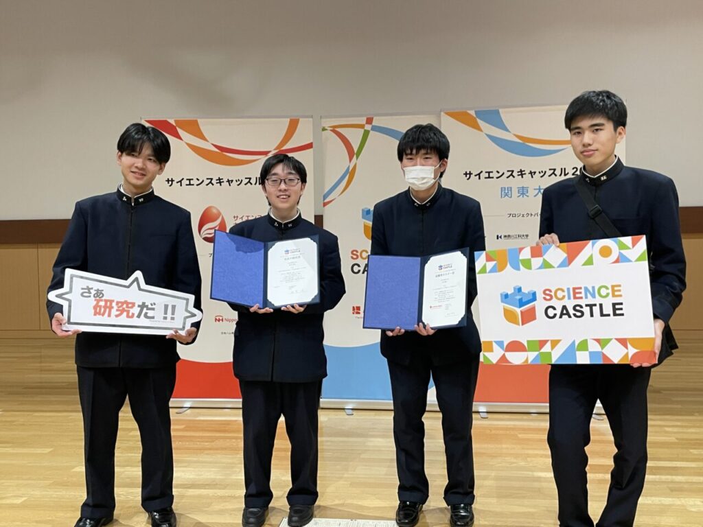 【探究】サイエンスキャッスル2024 東京・関東大会 ポスター発表 最優秀賞！