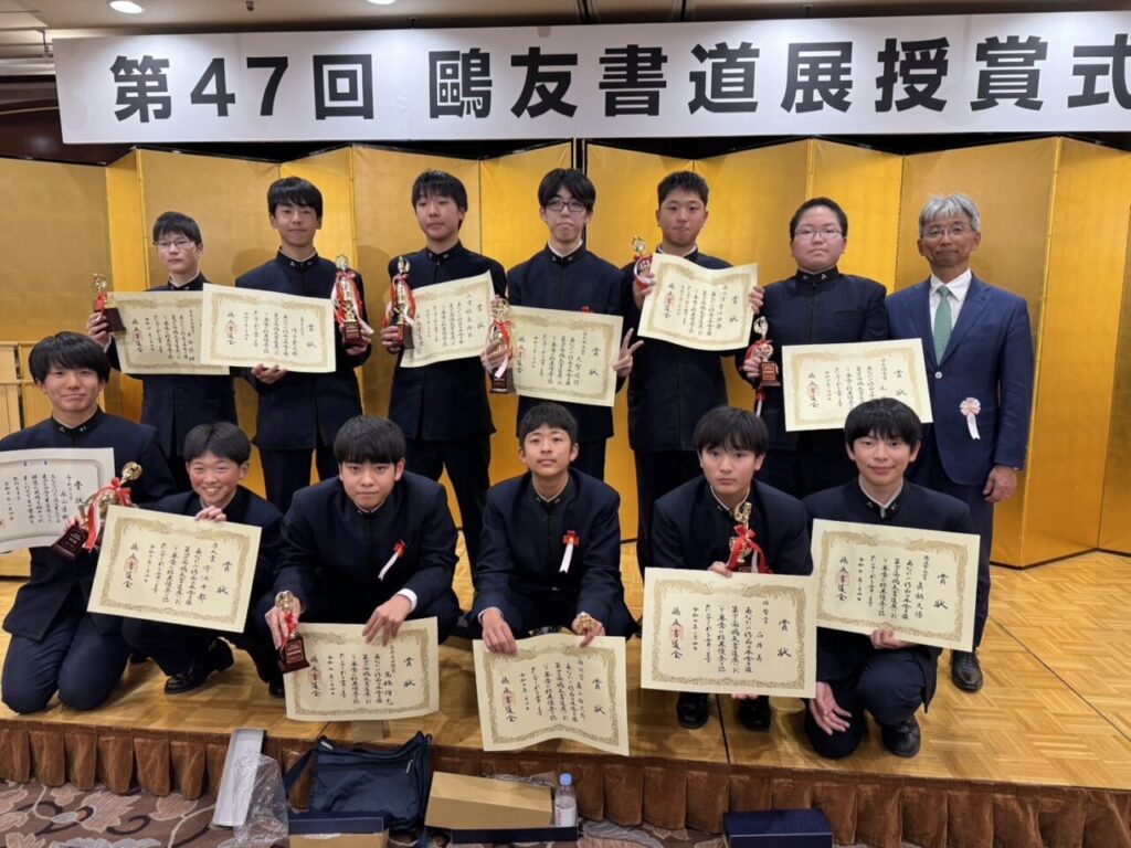 第47回鷗友書道展にて田岡正堂記念賞ほか多数受賞！