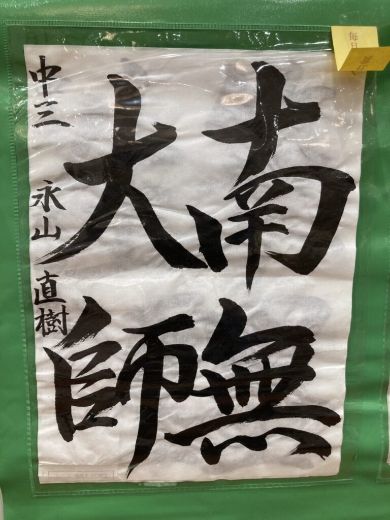 鷗友書道展 受賞作品