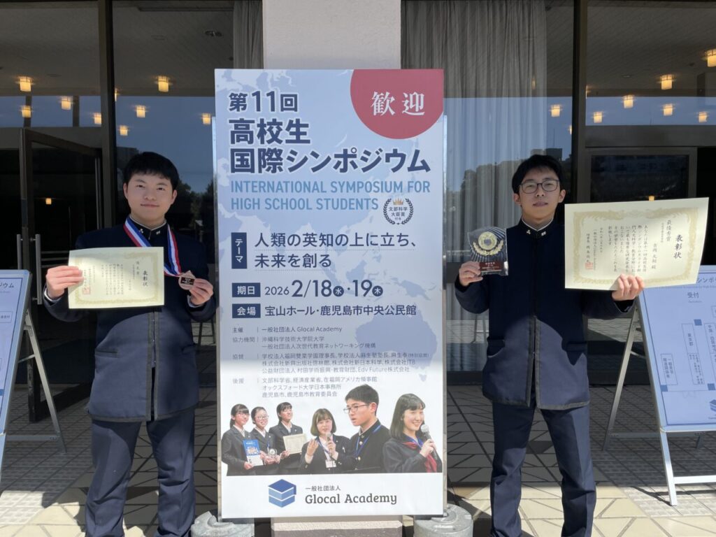 第11回 高校生国際シンポジウムのポスターの前で