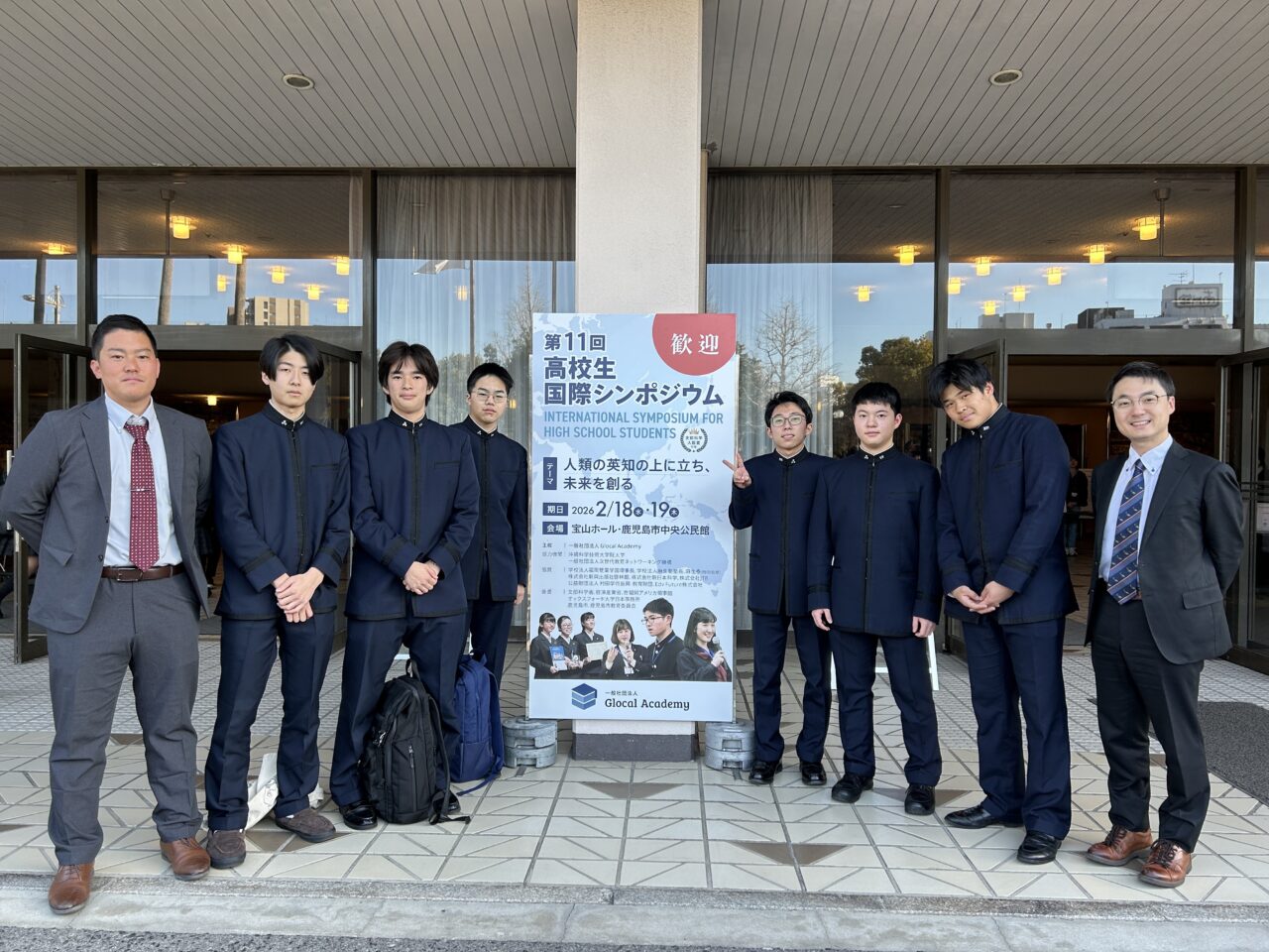 【探究】第11回 高校生国際シンポジウム　６名出場、最優秀賞・優良賞２名入賞