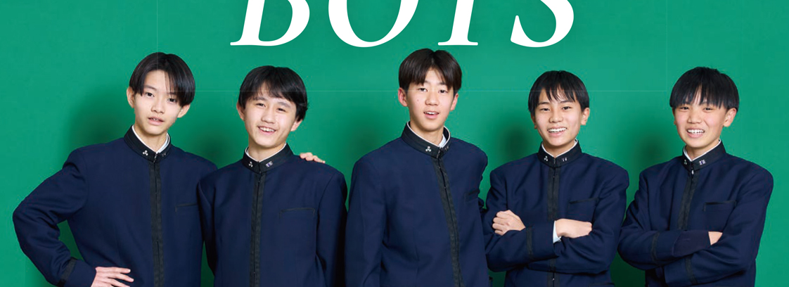 2027年中学校パンフレット
