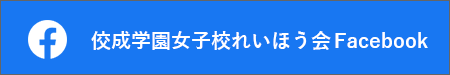 れいほう会Facebook